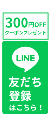 友だち登録はこちらから！