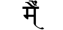 main